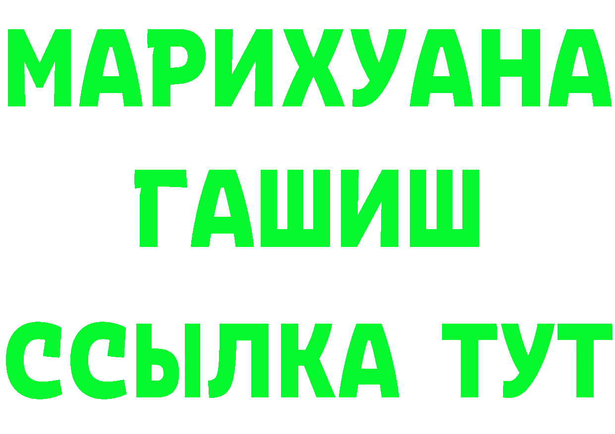 Бутират Butirat ТОР даркнет MEGA Котово